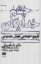 تصویر  چشم خدایگان - تاریخ اجتماعی هوش مصنوعی (رقعی-شمیز)